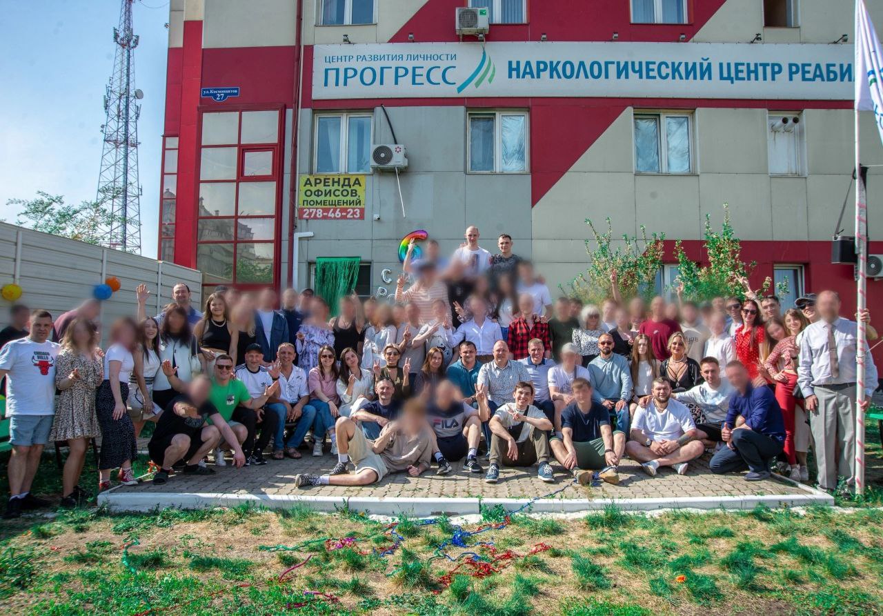 Центр лечения зависимостей Прогресс