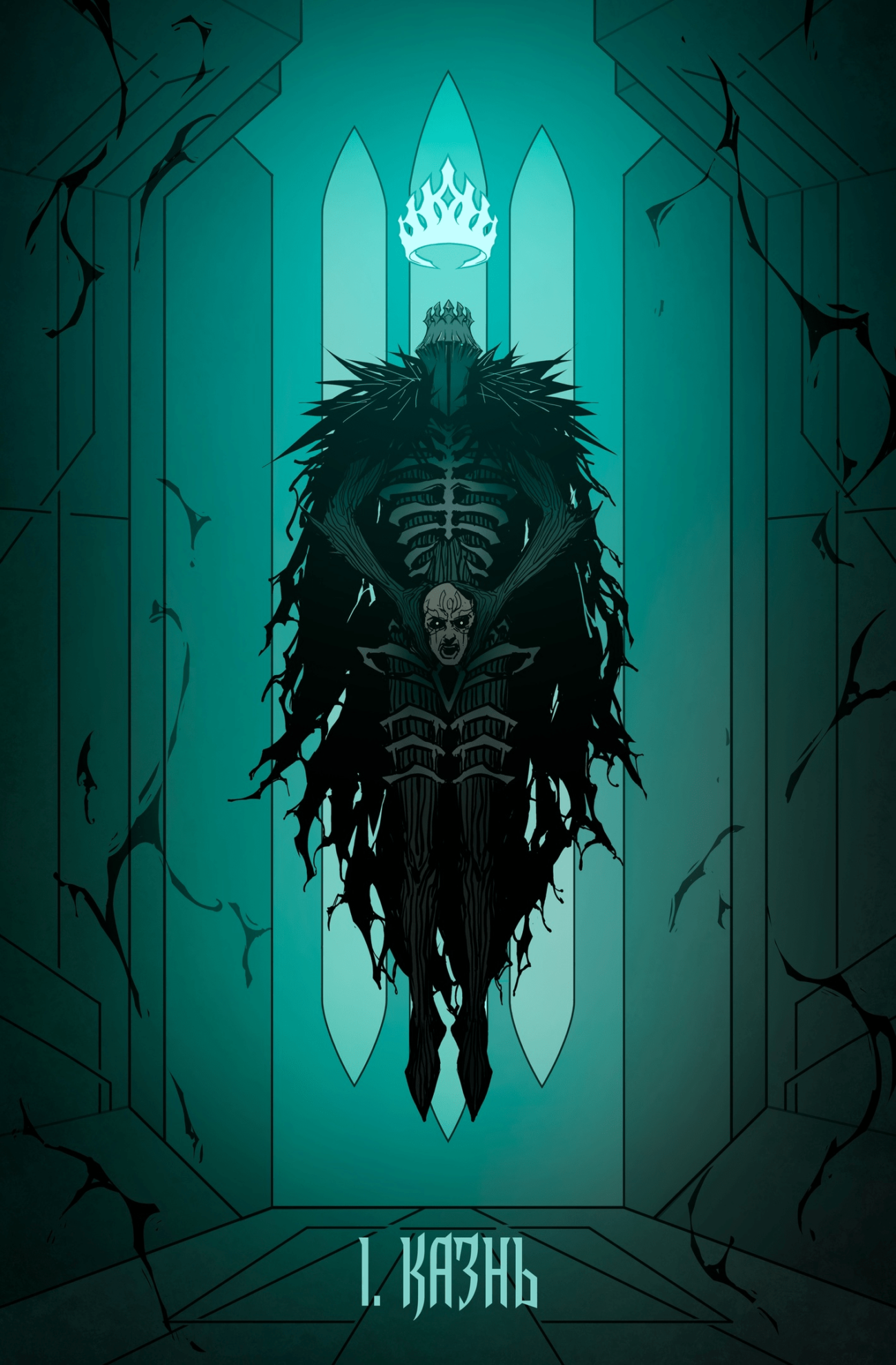 [Comic] Chapter: Execution