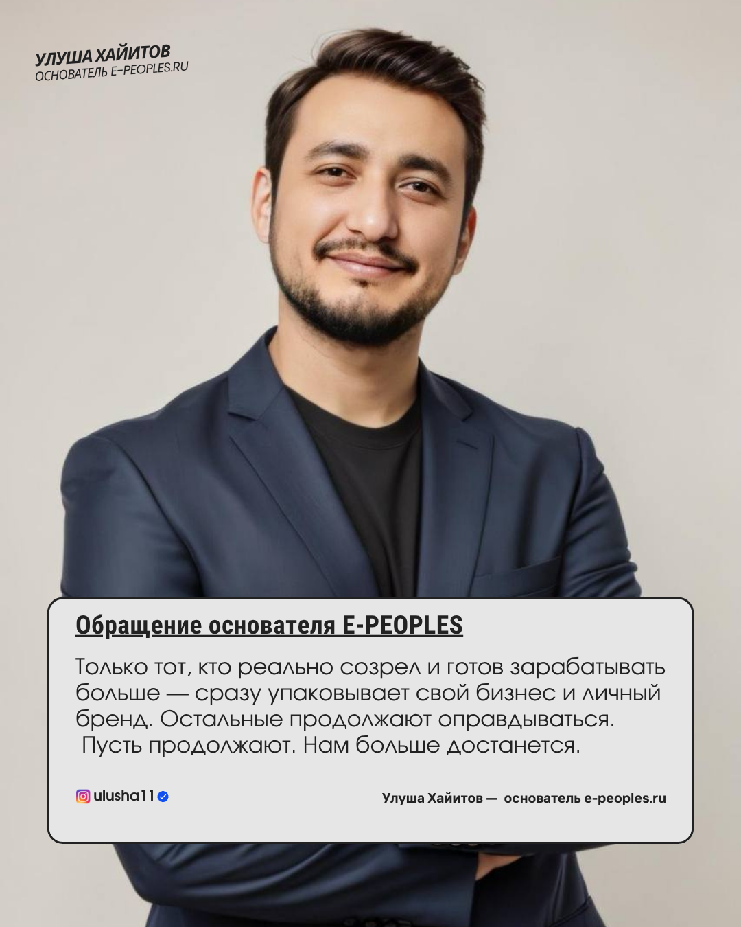 Упаковка бизнеса и личного бренда