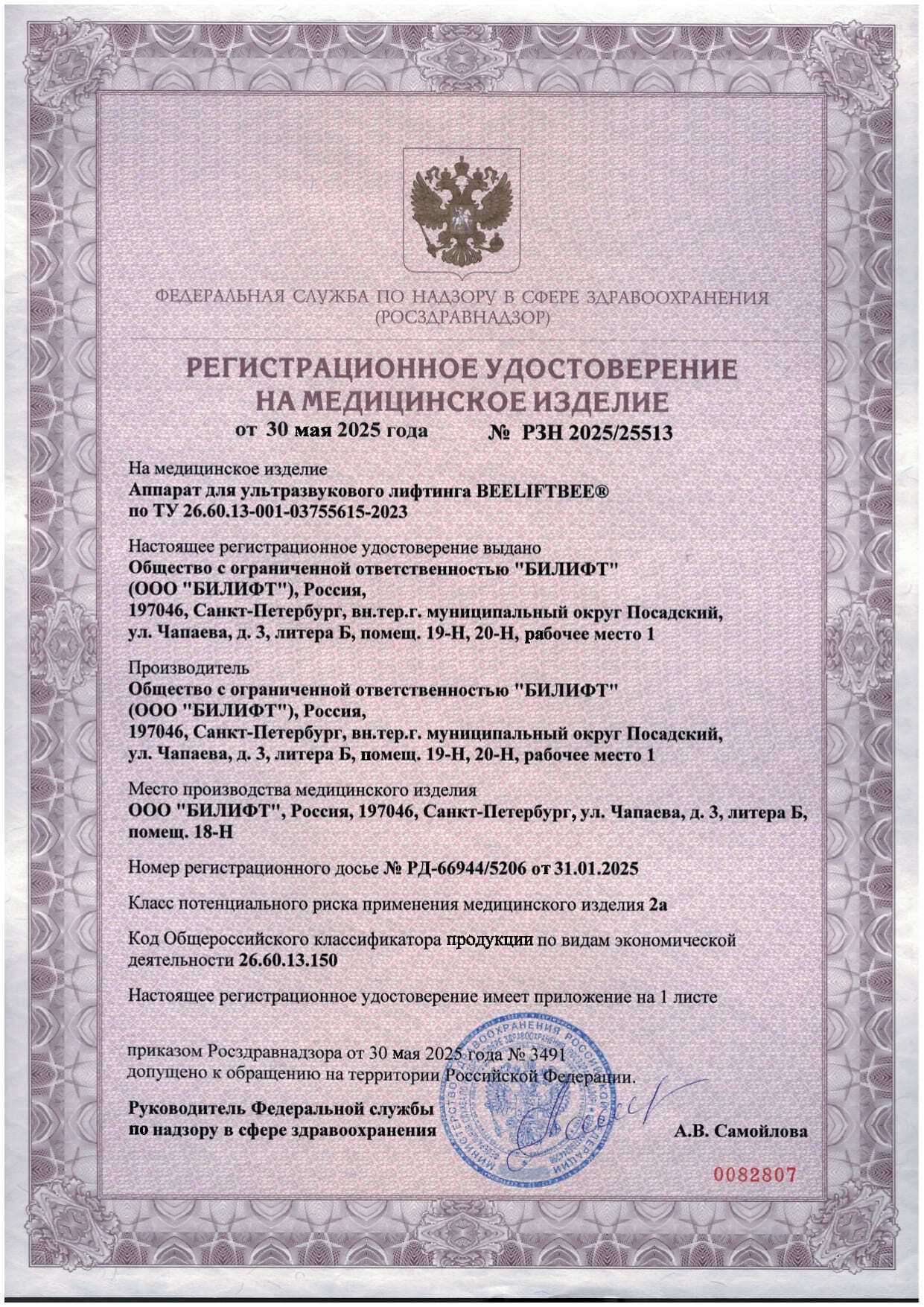 Лицензия 2
