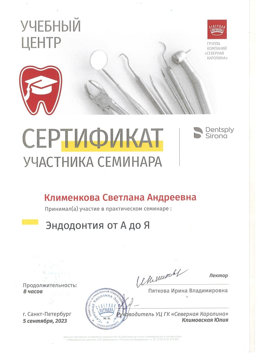 Сертификат 6