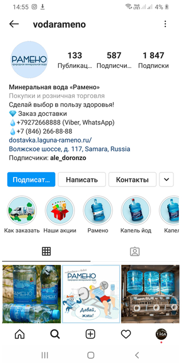 Публикация Instagram бренда Рамено — 1