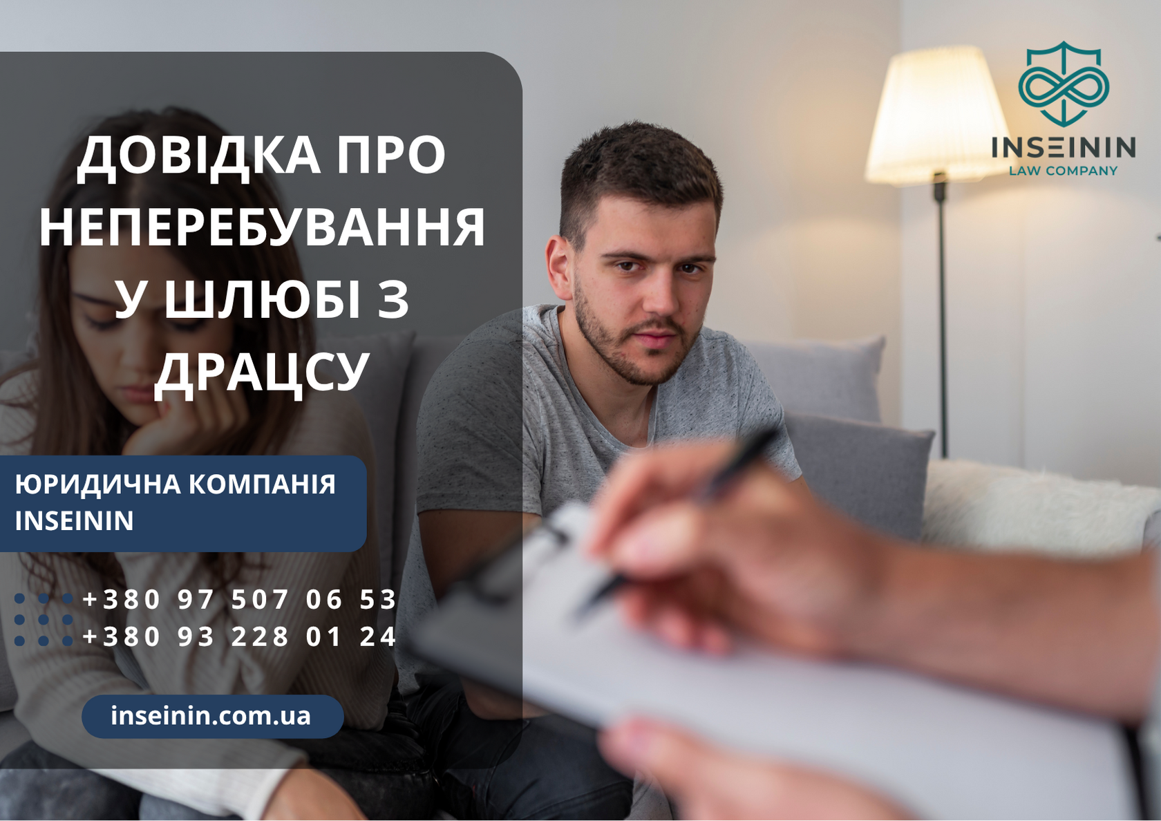 Довідка про неперебування у шлюбі з ДРАЦСу: офіційна відповідь з реєстру для шлюбу за кордоном