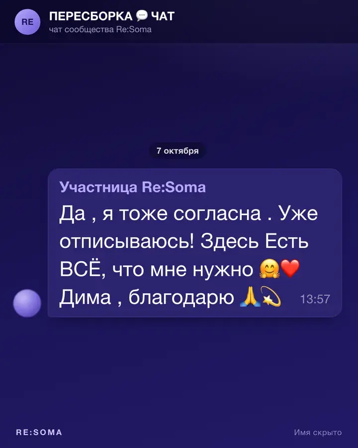 Отзыв: Сообщество