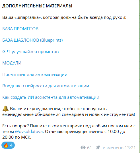 Скриншот промптов