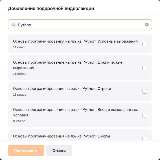 Поиск видеолекции