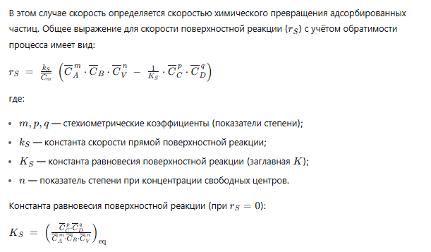 Контроль поверхностной реакцией для модели Ленгмюра-Хиншельвуда