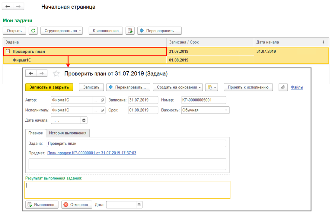 Проекты в 1с erp