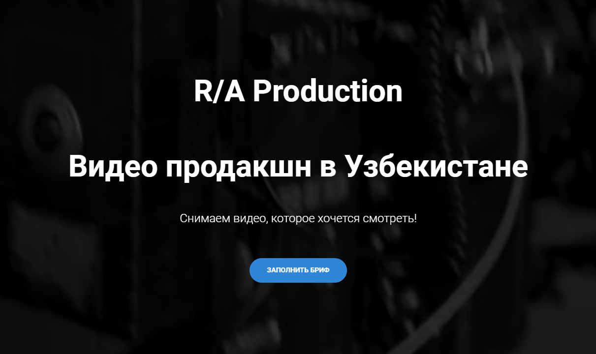 R/A Production