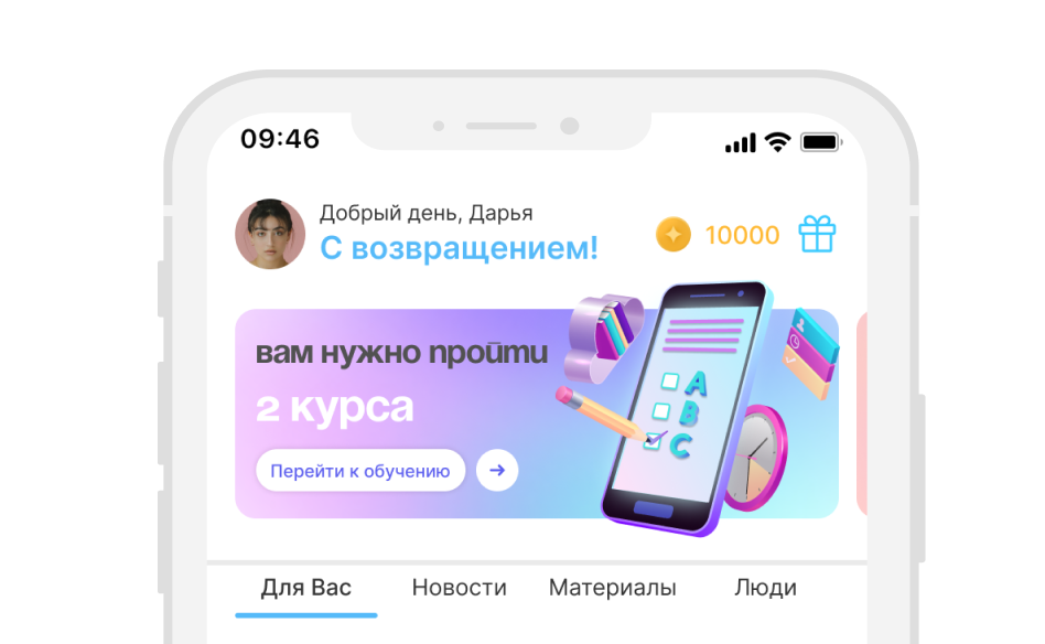 Назначенные сотруднику учебные курсы в ServiceGuru