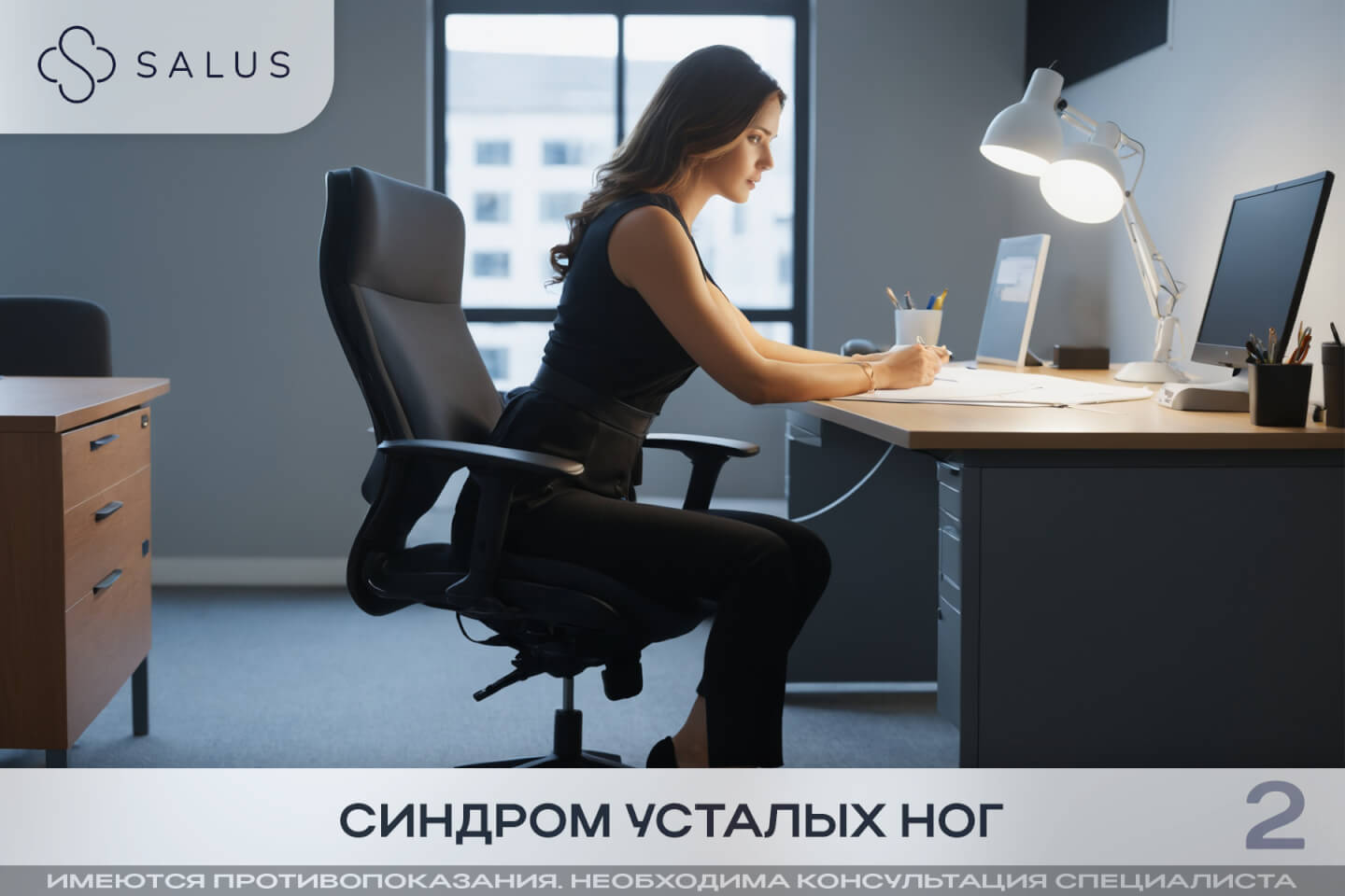 Salus Салюс клиника в тюмени тюмень индивидуальная медицина гинеколог терапевт семейная медицина медцентр