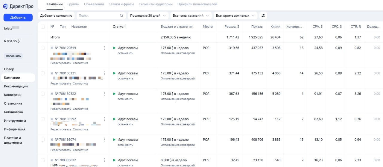Скриншот кабинета №3