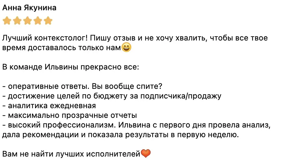 Отзыв клиента