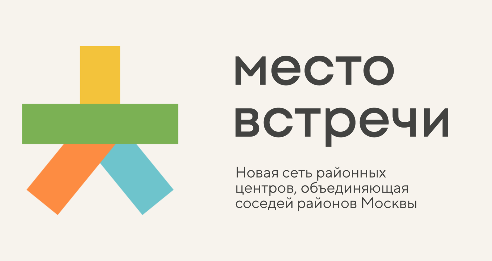 Проект место встречи