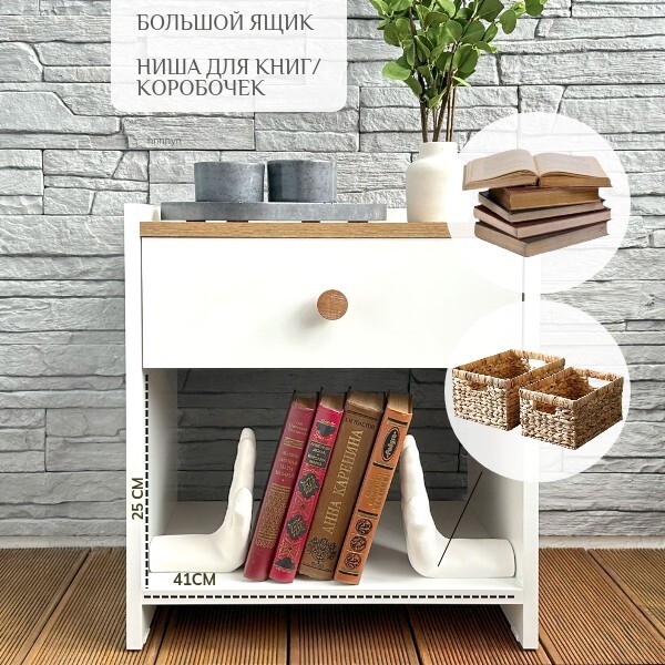 Тумба прикроватная белая