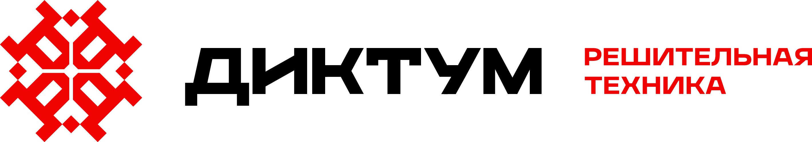 ДИКТУМ