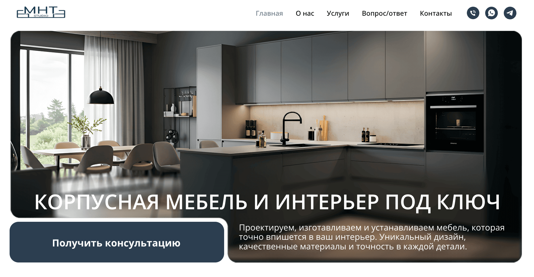 Корпусная мебель и дизайн интерьера под ключ в Севастополе — стиль ...
