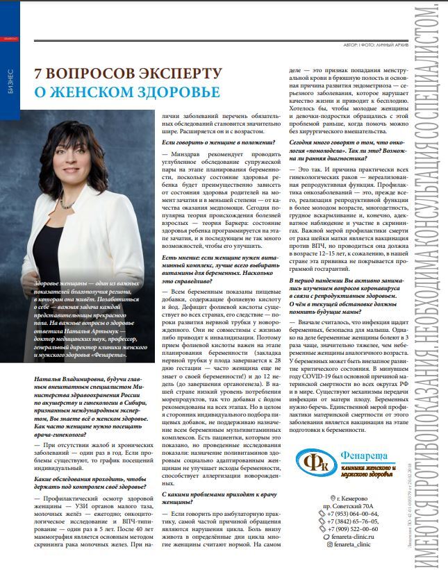 Борьба с ожирением – профилактика рака.