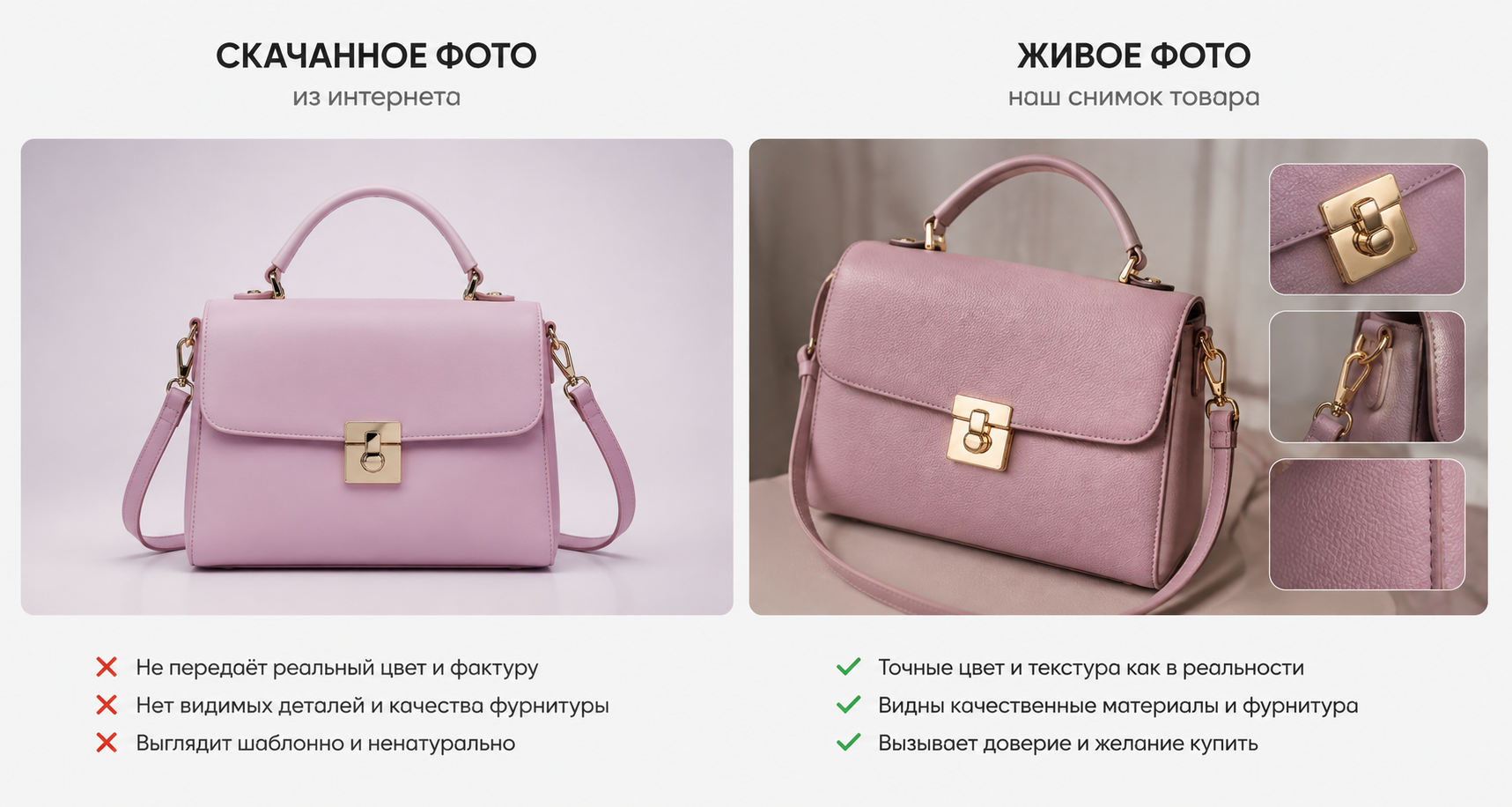 Живая съёмка реального товара для карточки