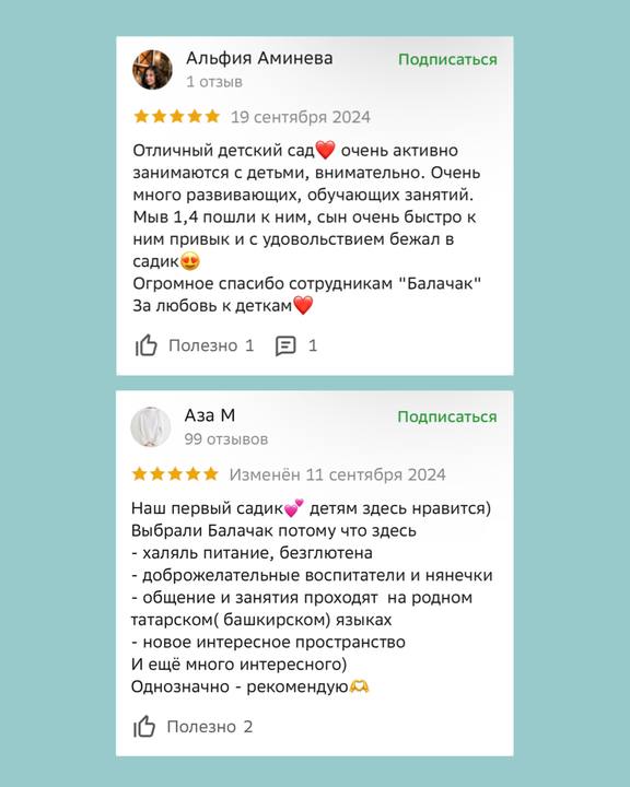 Отзыв родителя