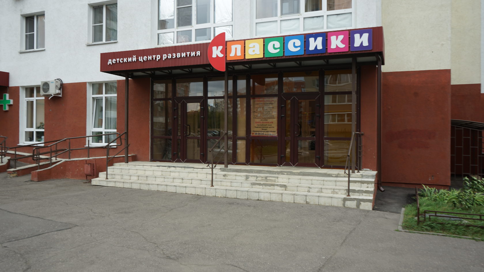 До встречи на Ворошилова, 27