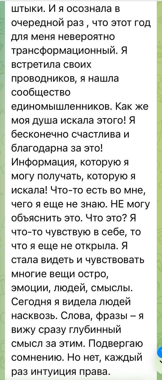 Отзыв участницы