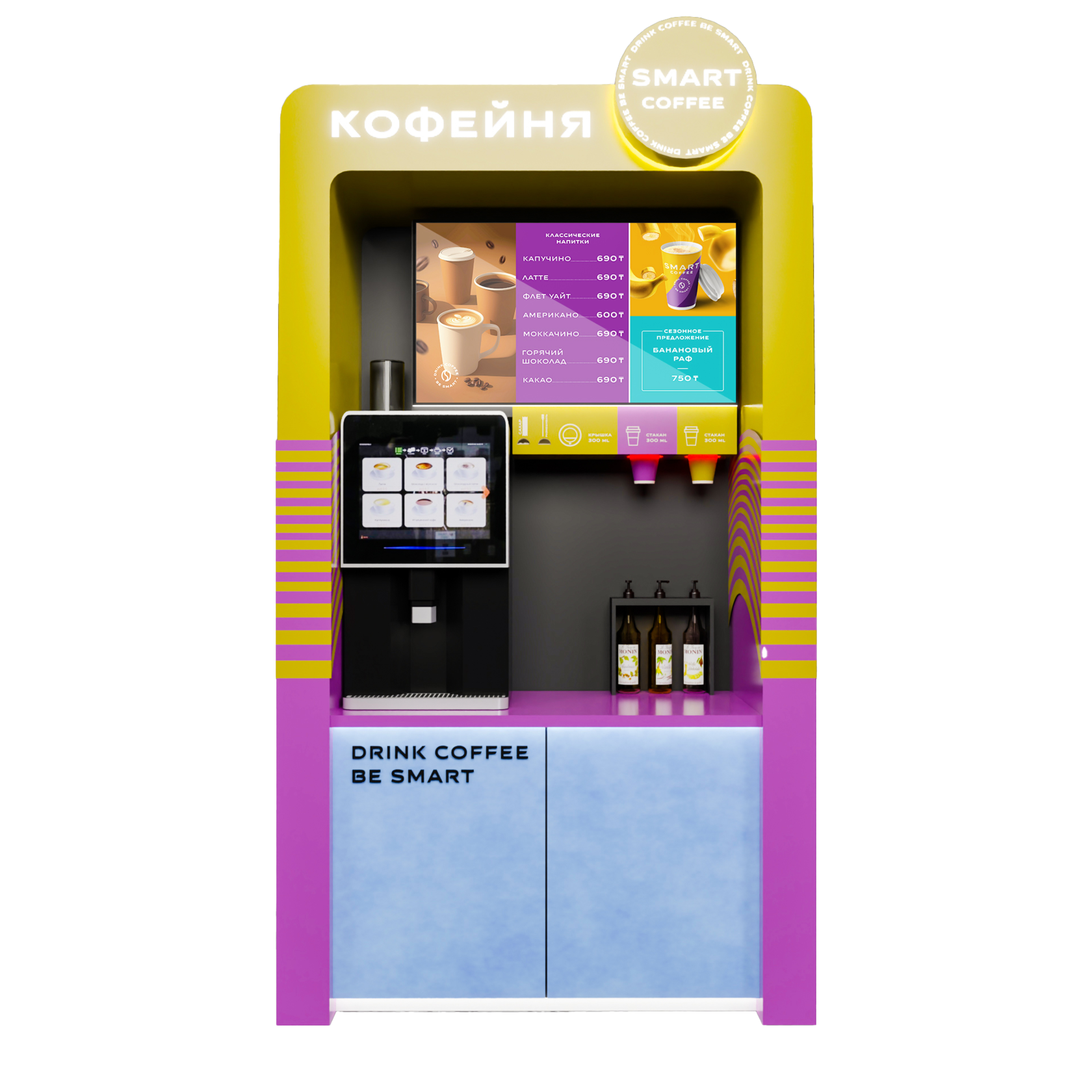 Кофейня самообслуживания Smartcoffe