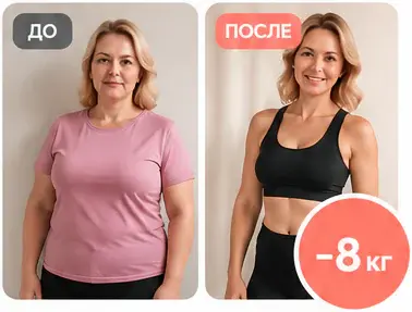 Ольга до и после занятий