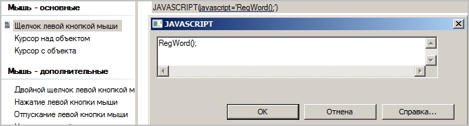 Регулярные выражения в CourseLab
