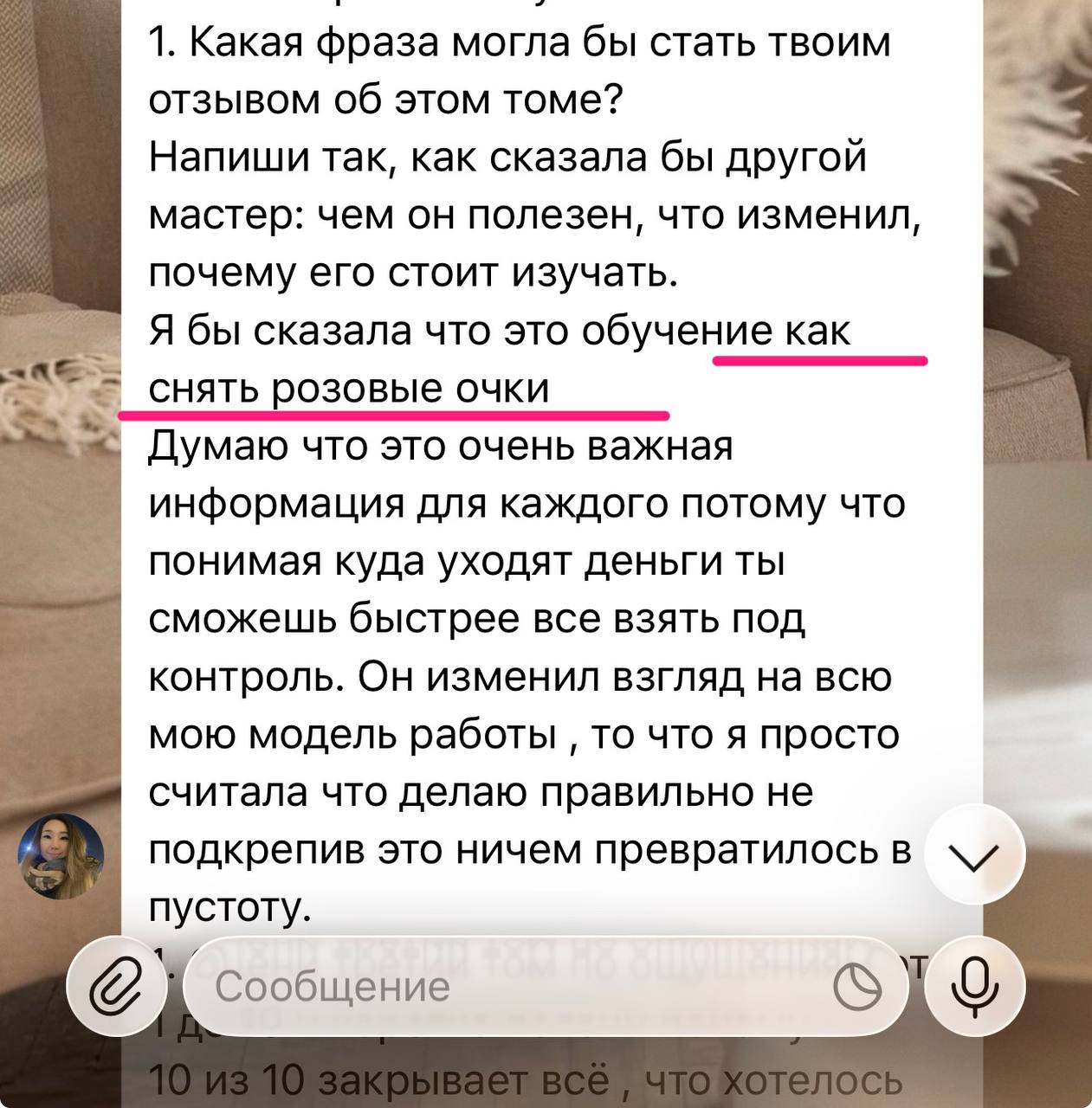 Отзыв Мадины о библиотеке