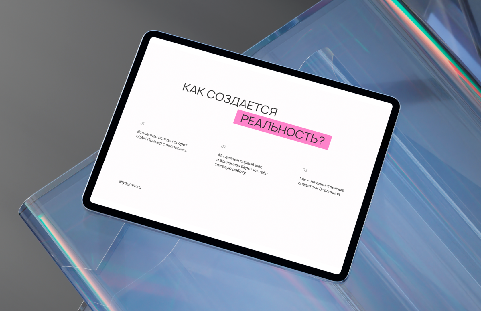 Шаблон презентации для онлайн курса