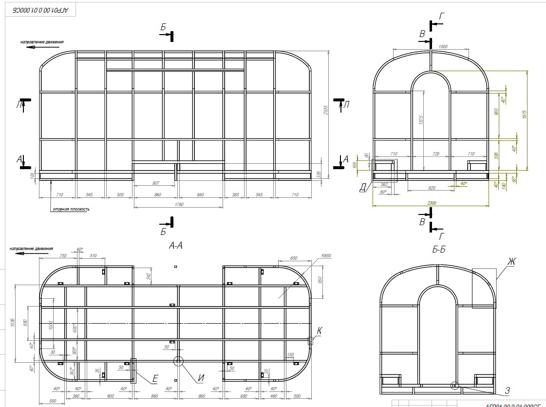 Production frame