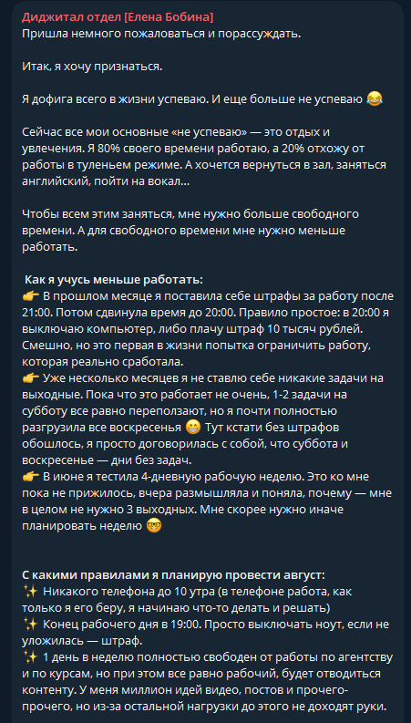 Слали нах** и не воспринимали всерьез, от издателя до фаундера студии дизайна — Пути в IT с Еленой Бобиной, е—б эдженси