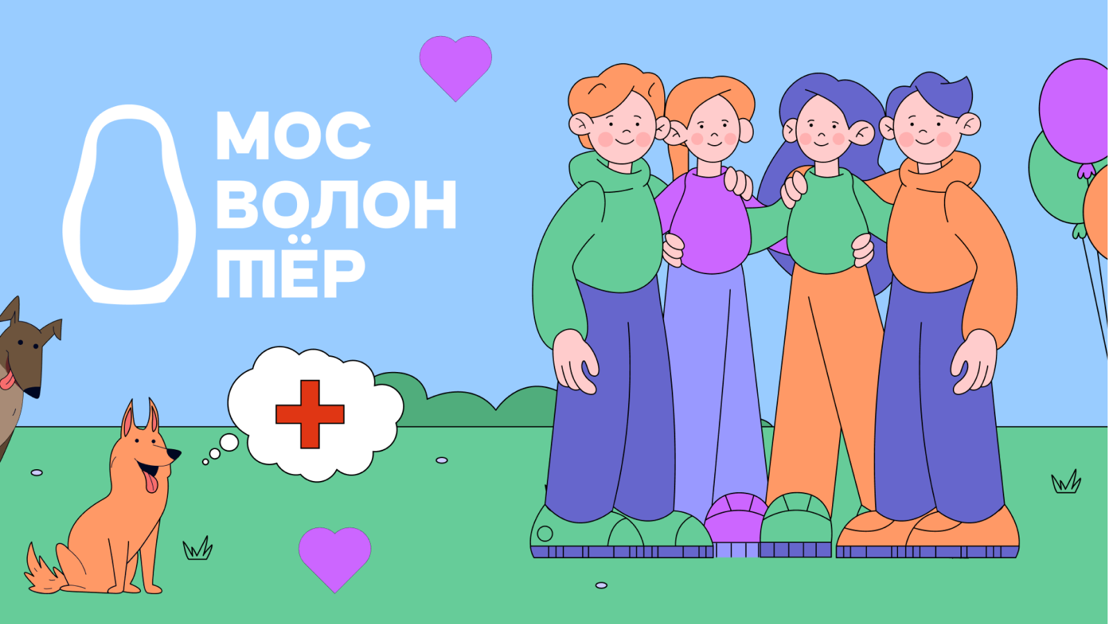 Мосволонтер видеокурс