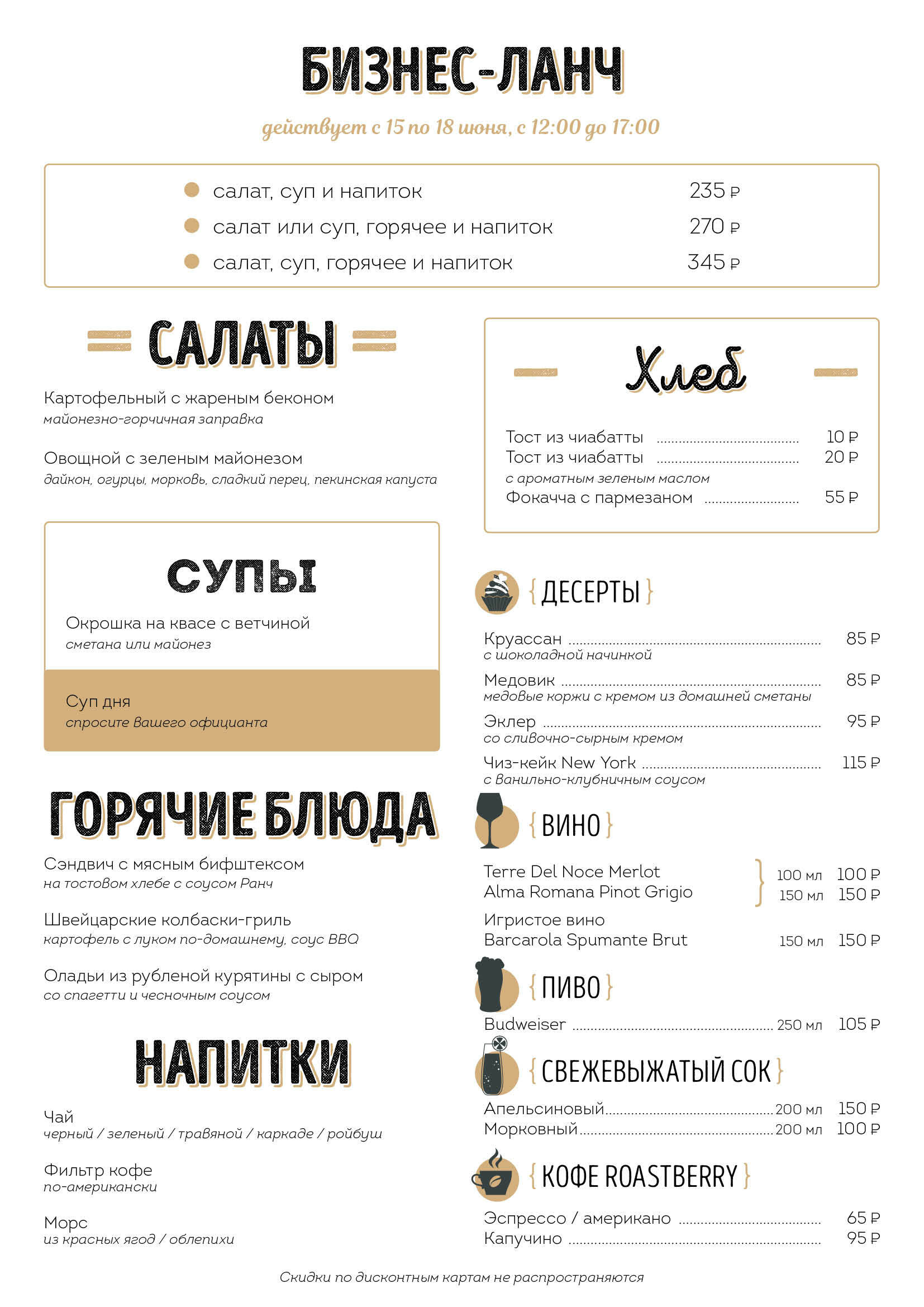 Меню бара The Amber Bar Grill. Эмбер бар Пермь меню