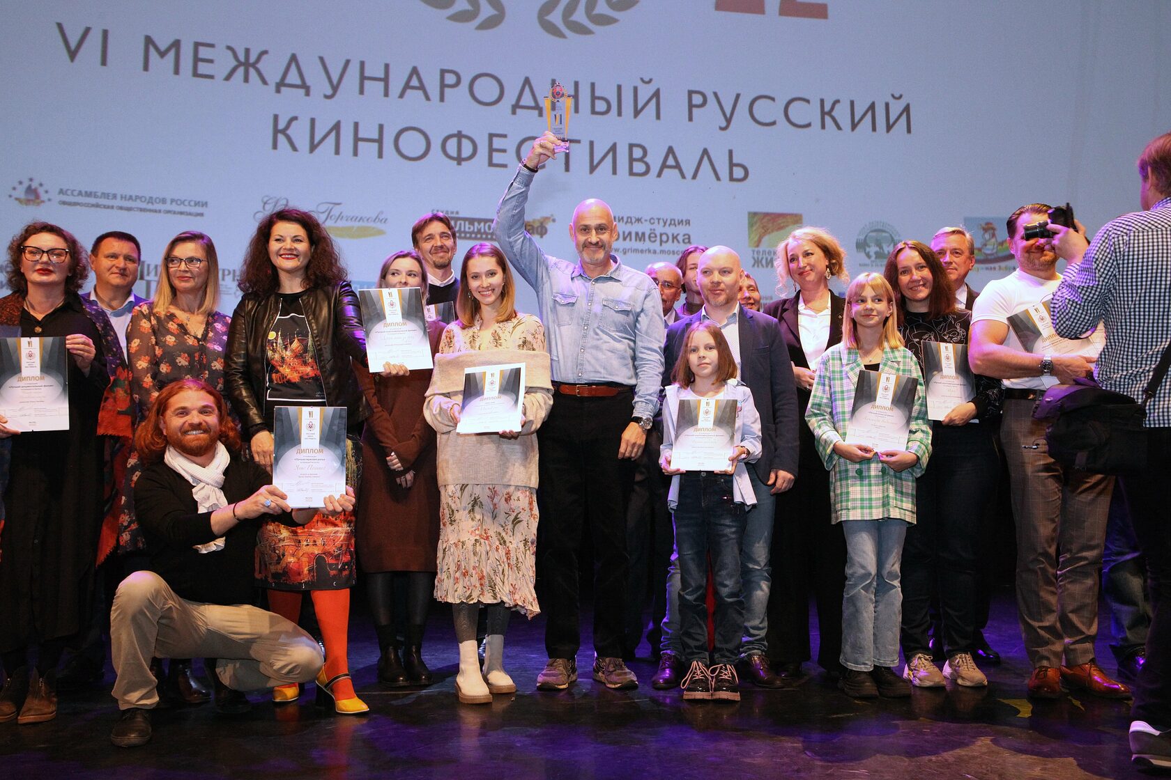 Участники и лауреаты VI Международного Русского кинофестиваля на сцене с дипломами