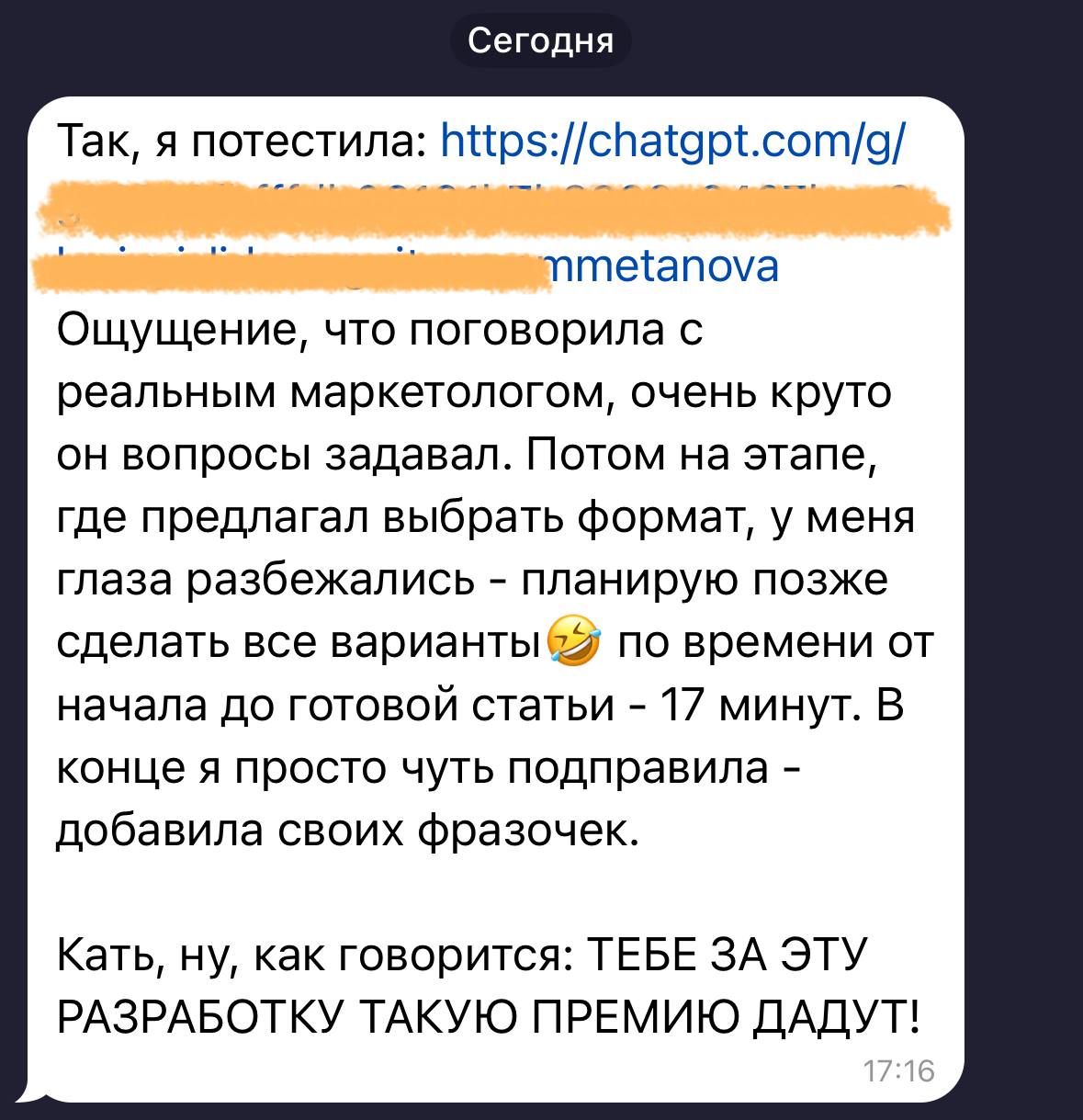 Отзыв участника практикума