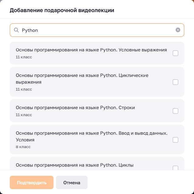 Выбор видеолекции