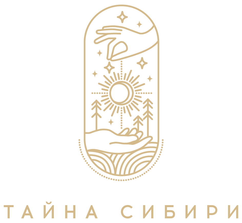 Тайна Сибири