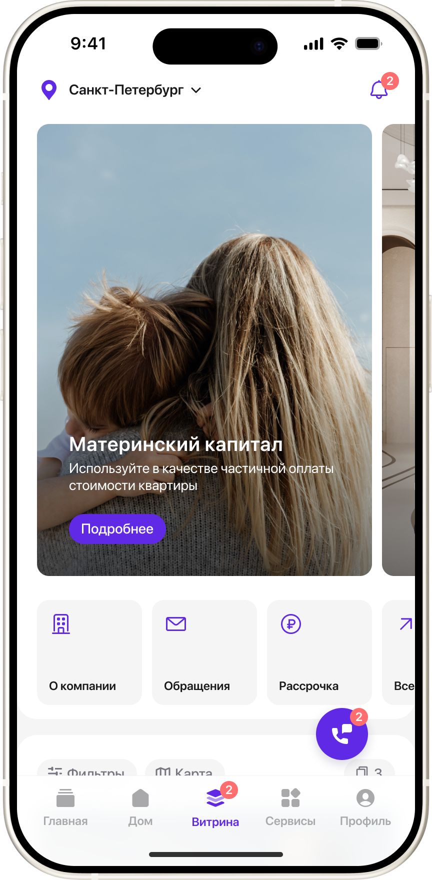 Витрина