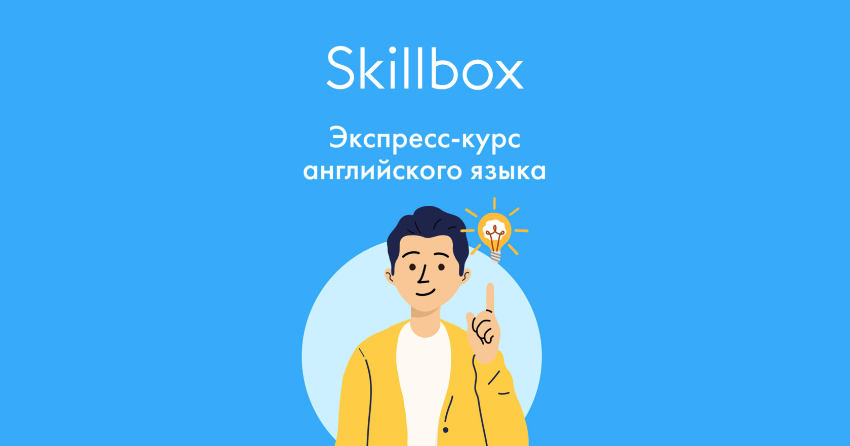 Skillbox менеджер проектов