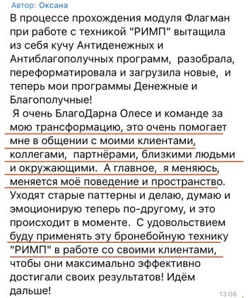 Материалы программы — 4