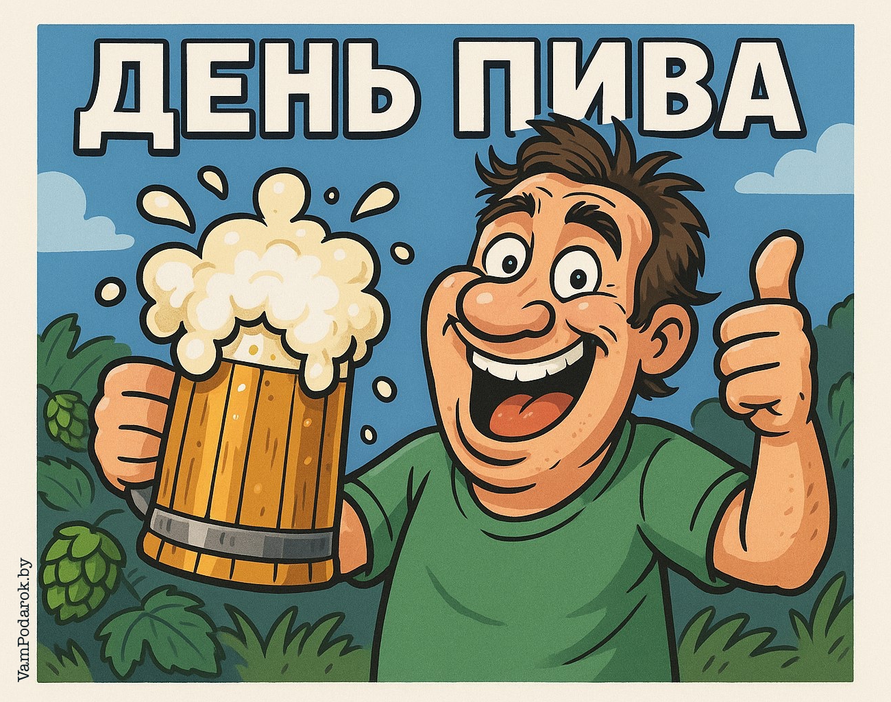 Международный день пива – картинка