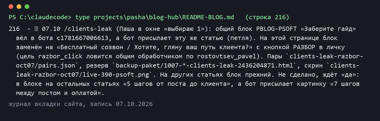 Запись о петле на /clients-leak