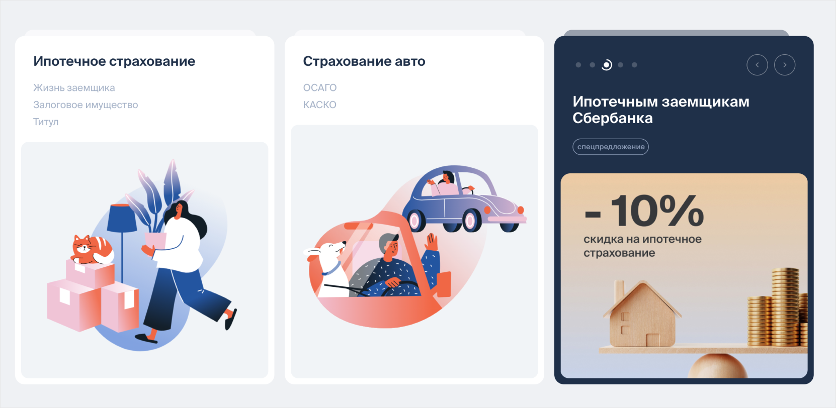 16 UX калькуляторов страхования ипотеки на сайтах российских страховых  компаний