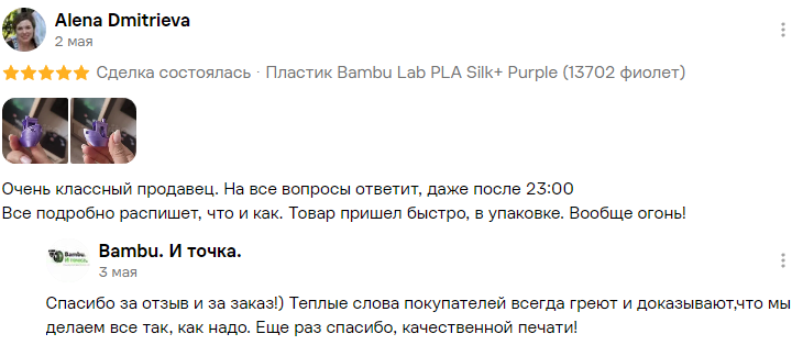 Отзыв покупателя Alena Dmitrieva на Авито