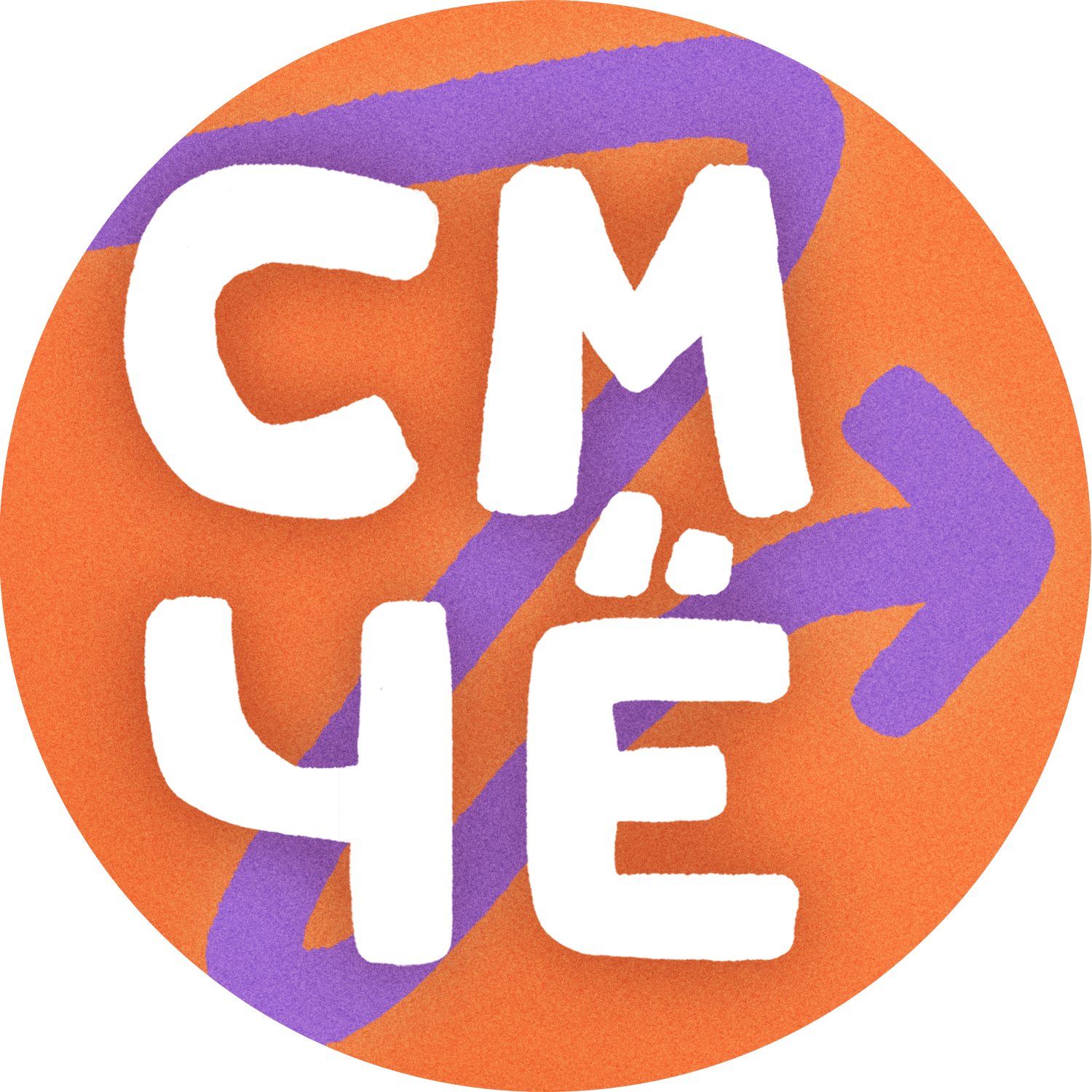  Простым языком ‌о клёвых людях ‌и событиях Иванова и области 