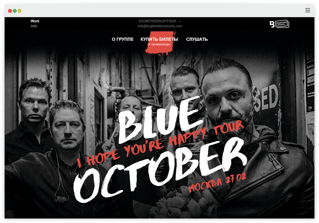 Реклама концерта Blue October в Известия Hall