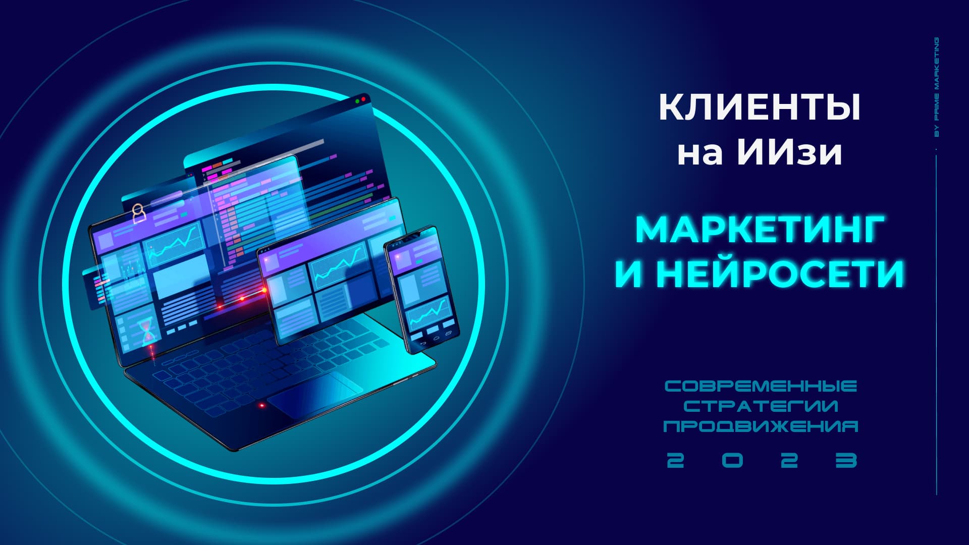 Комплексный маркетинг кремлевская 25 авигроуп. Интегрированный маркетинг. Smm Design Business Wallpaper for PC.