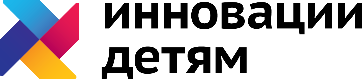 Инновации Детям